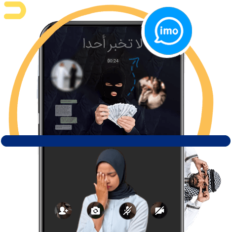 التحكم في محادثات ومكالمات ايمو